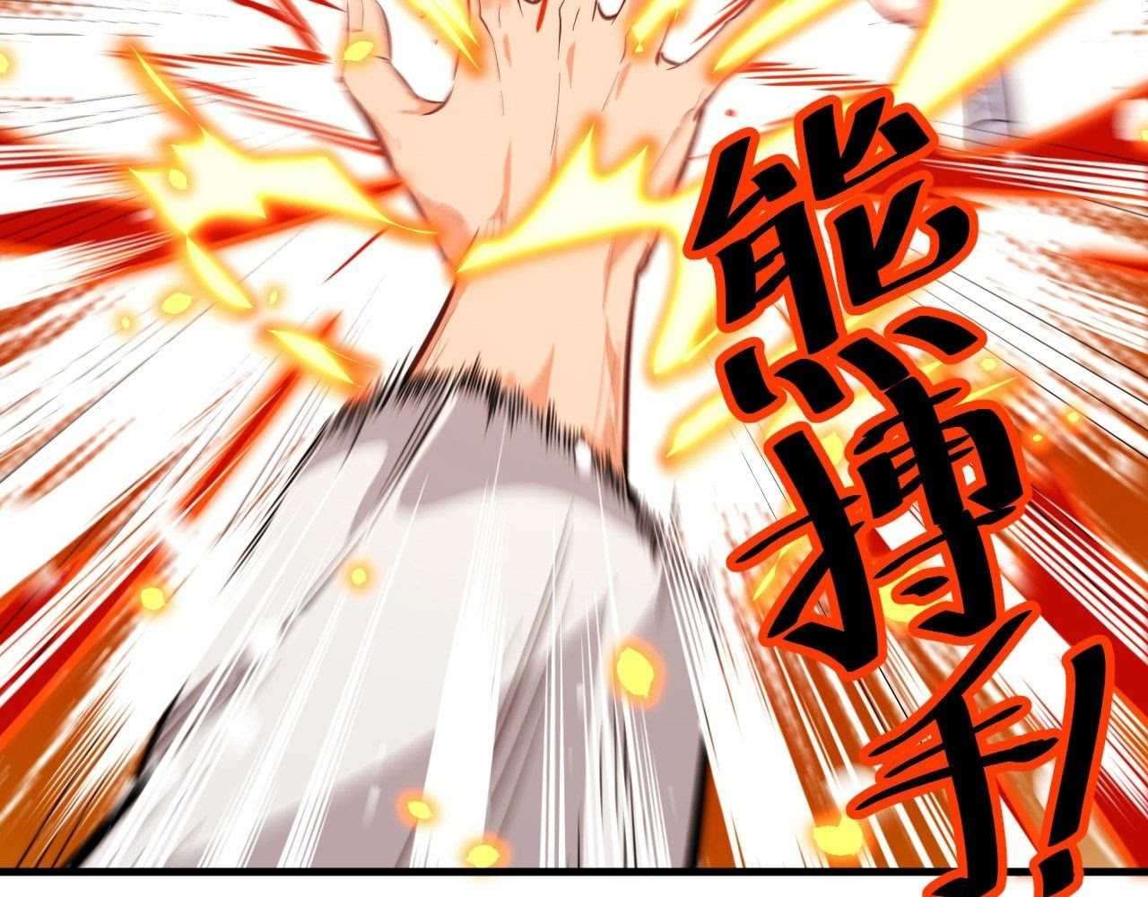 Monk Fron the Future (Cultivator From the Future) Chapter 23 - halaman 37