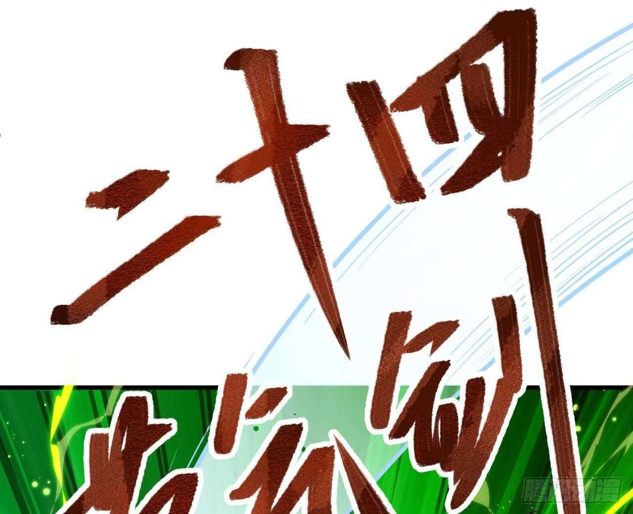 Monk Fron the Future (Cultivator From the Future) Chapter 24 - halaman 61