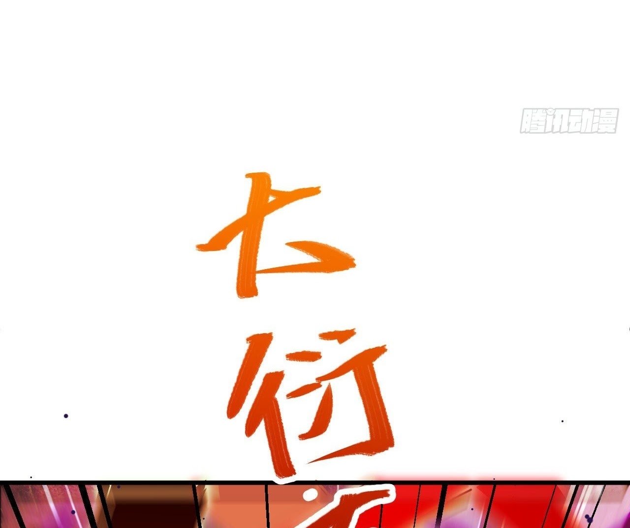 Monk Fron the Future (Cultivator From the Future) Chapter 26 - halaman 130