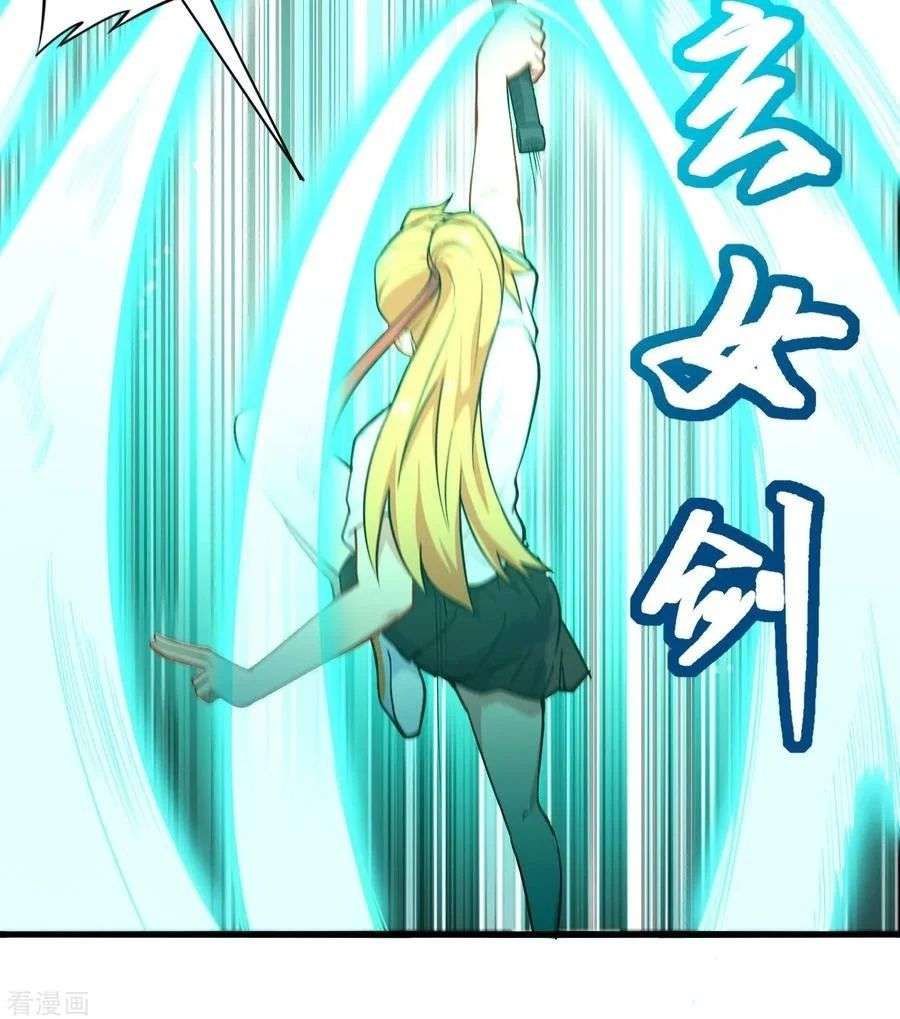 Monk Fron the Future (Cultivator From the Future) Chapter 42 - halaman 50