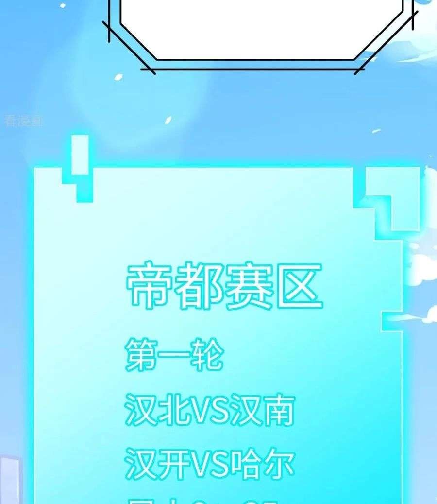 Monk Fron the Future (Cultivator From the Future) Chapter 48 - halaman 77