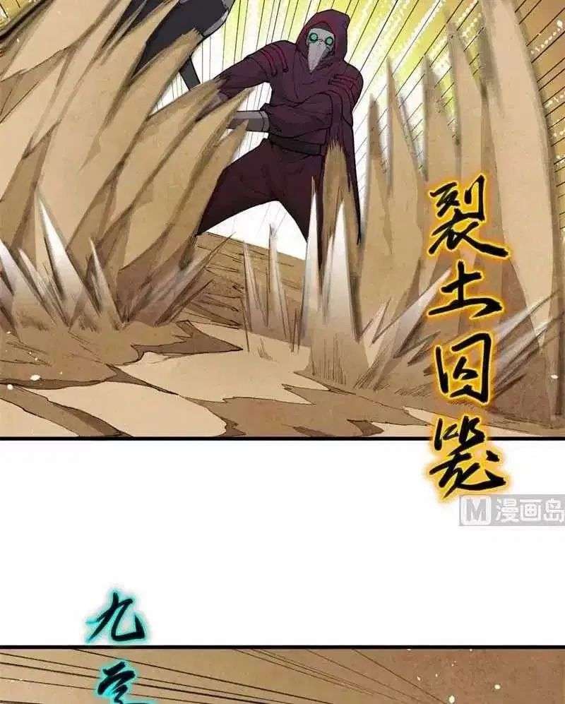 Monk Fron the Future (Cultivator From the Future) Chapter 66 - halaman 22