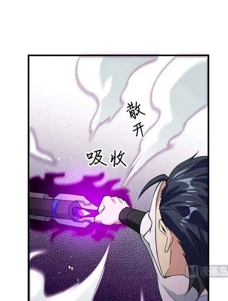 Monk Fron the Future (Cultivator From the Future) Chapter 66 - halaman 37