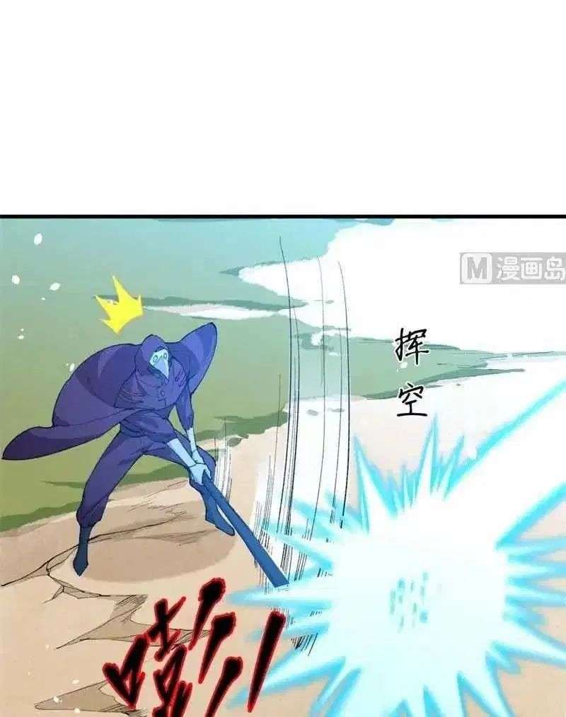 Monk Fron the Future (Cultivator From the Future) Chapter 66 - halaman 9