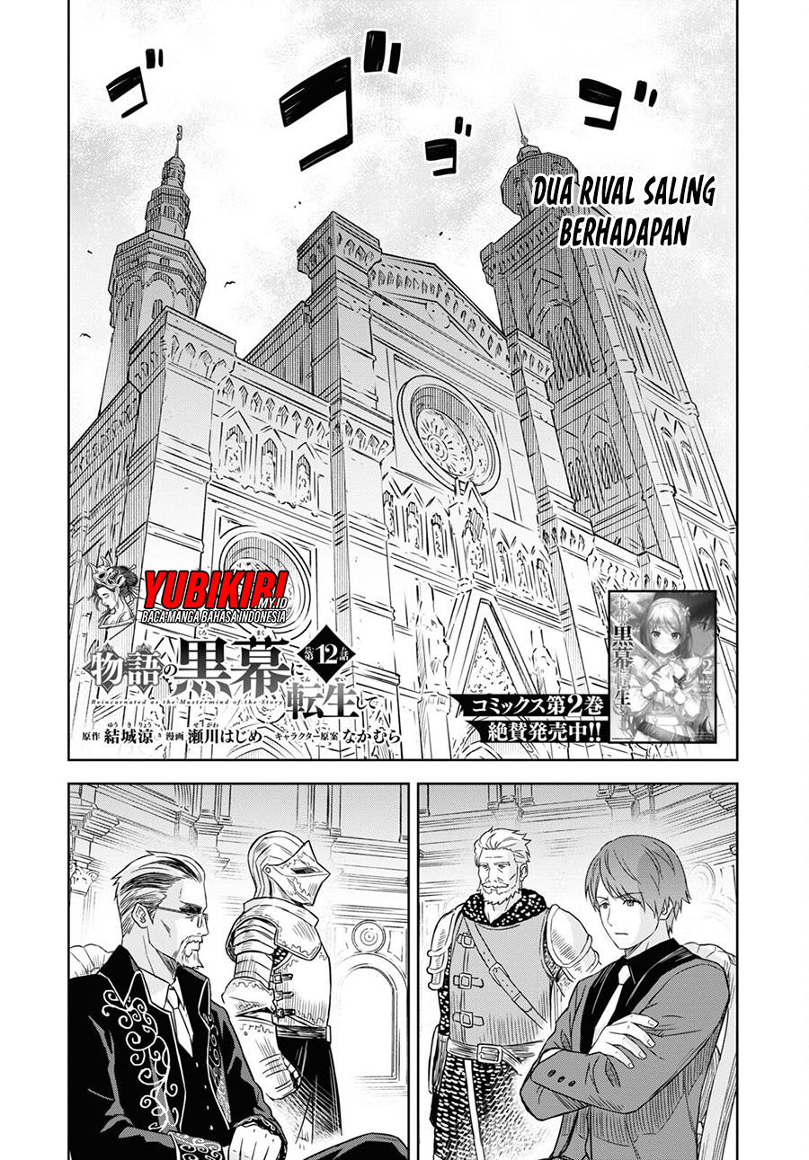 Monogatari no Kuromaku ni Tensei shite Chapter 12 - halaman 2