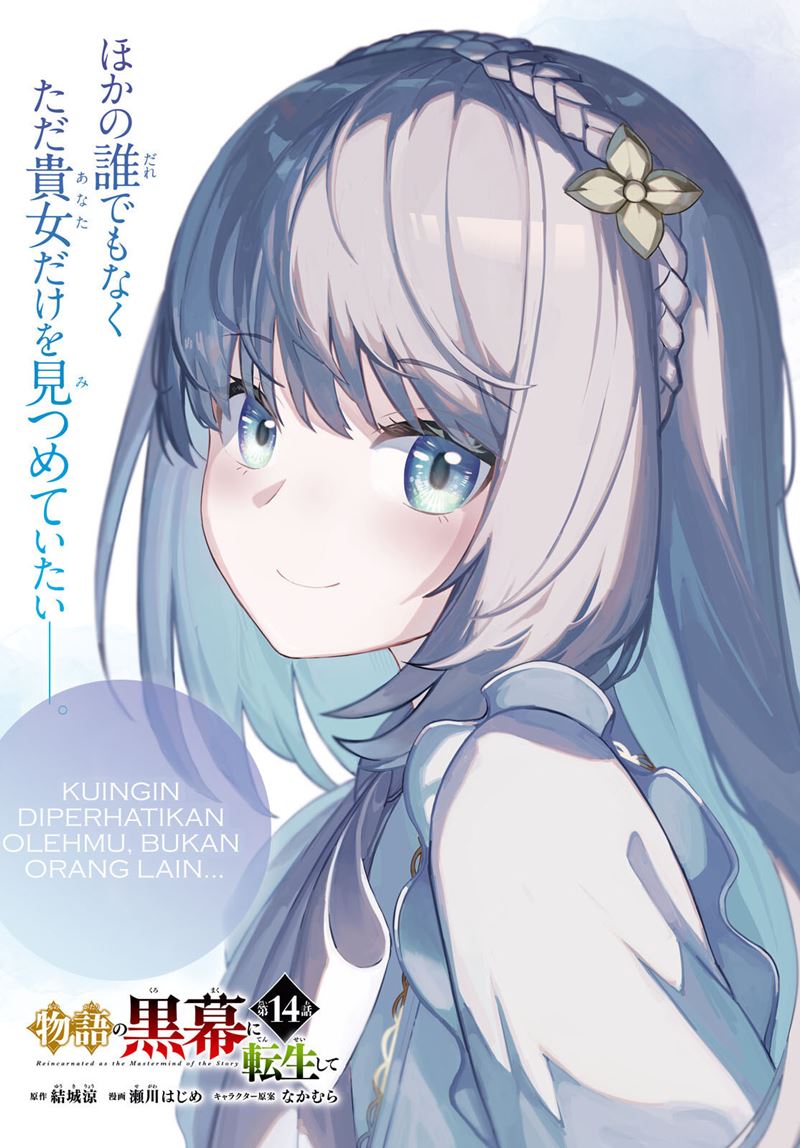 Monogatari no Kuromaku ni Tensei shite Chapter 14 - halaman 2