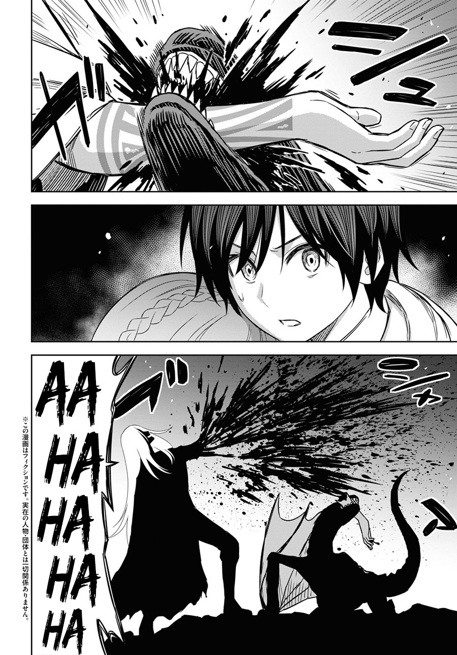 Monogatari no Kuromaku ni Tensei shite Chapter 15 - halaman 3