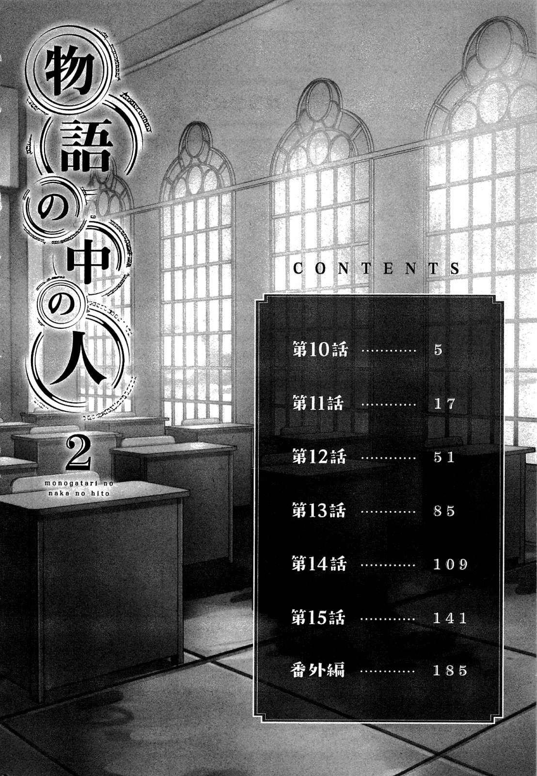 Monogatari no Naka no Hito Chapter 10 - halaman 10
