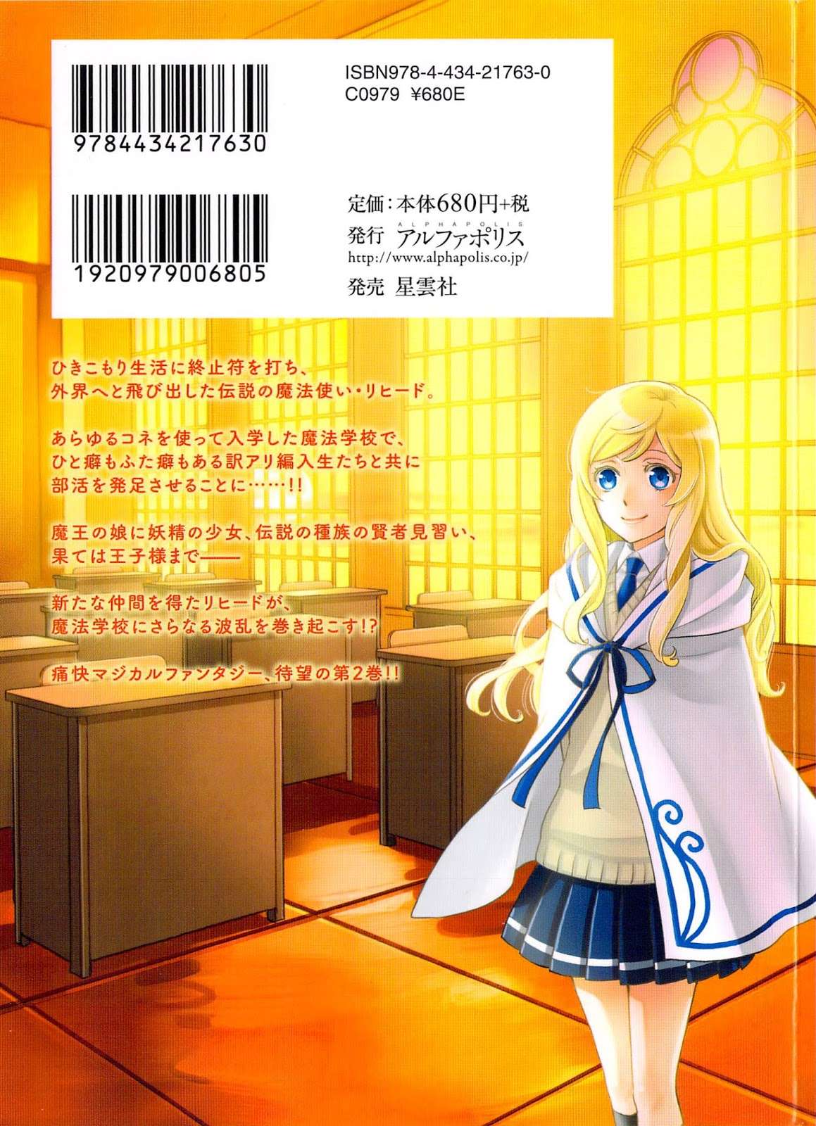 Monogatari no Naka no Hito Chapter 10 - halaman 4