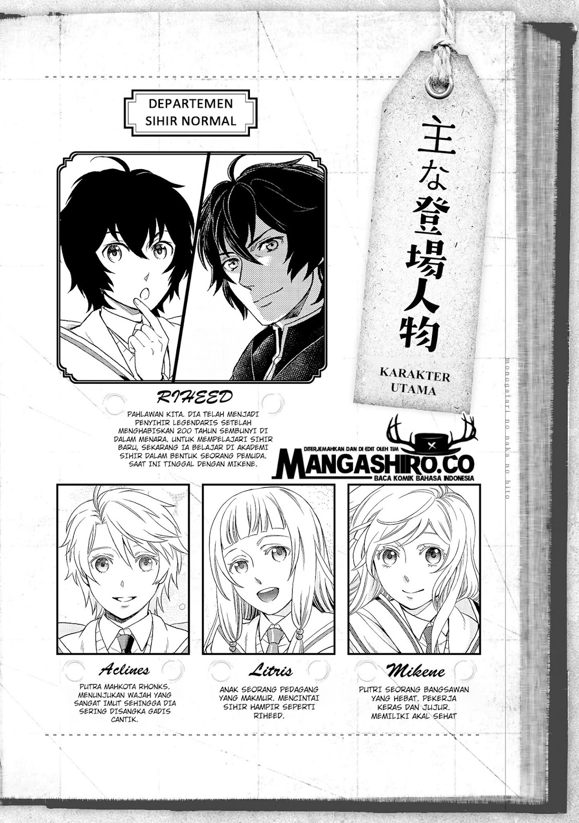 Monogatari no Naka no Hito Chapter 16 - halaman 1