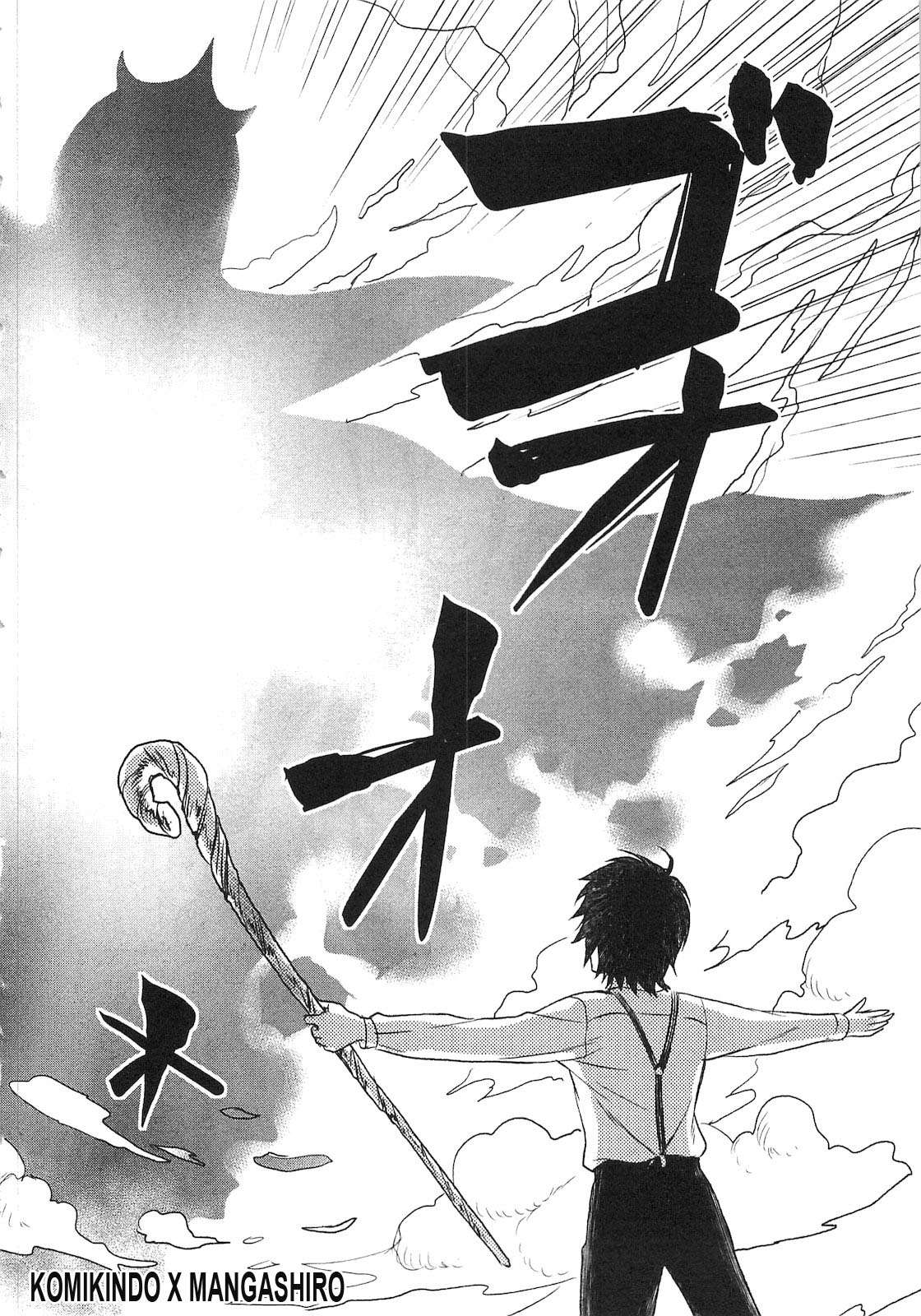 Monogatari no Naka no Hito Chapter 3 - halaman 17