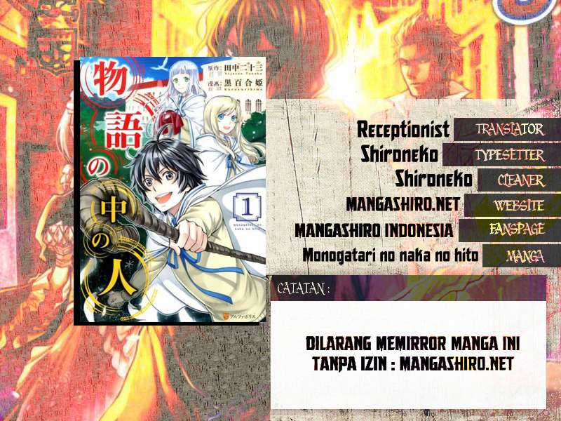 Monogatari no Naka no Hito Chapter 4 - halaman 1