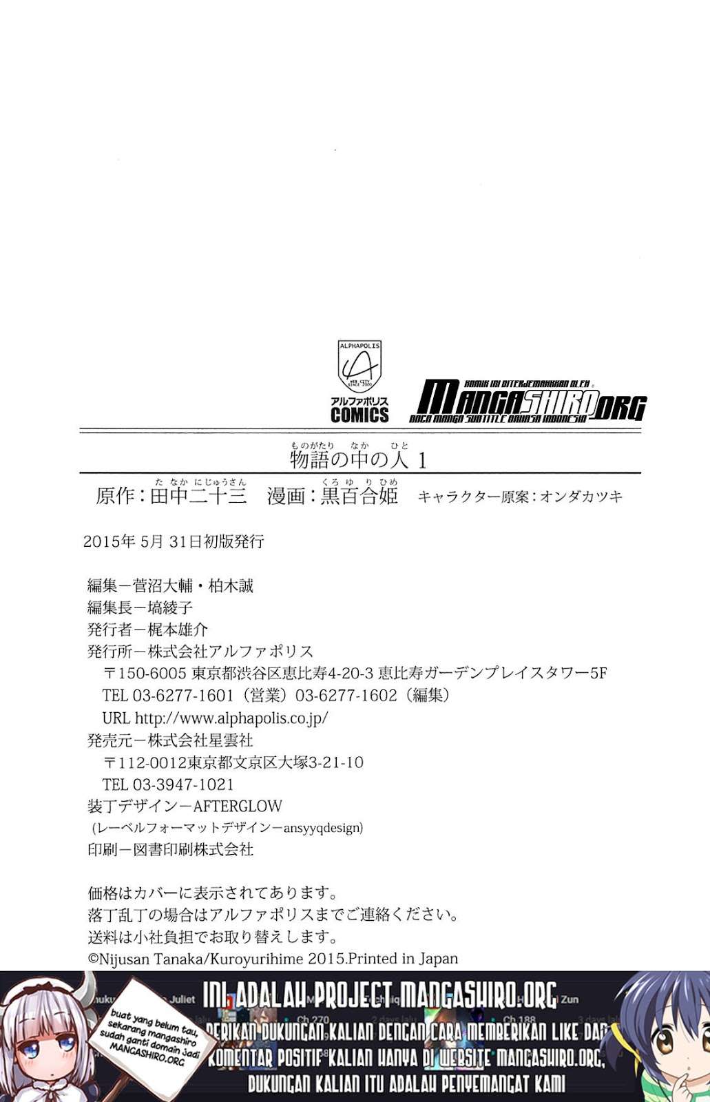 Monogatari no Naka no Hito Chapter 9.5 - halaman 7