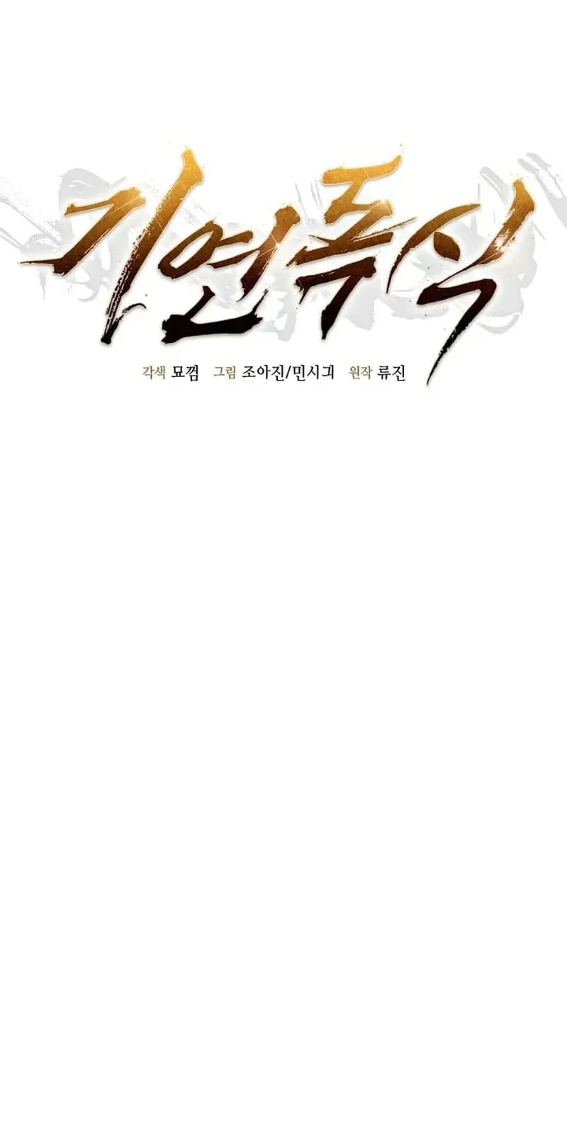 Monopolizing All Opportunities Chapter 29 - halaman 28