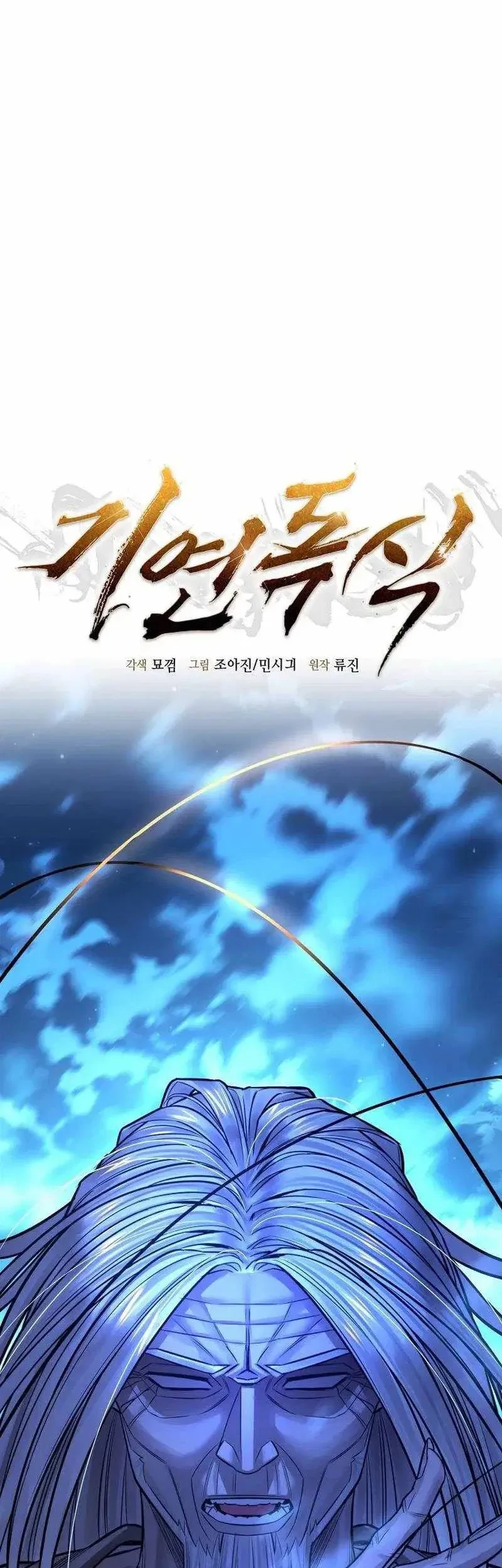 Monopolizing All Opportunities Chapter 41 - halaman 13