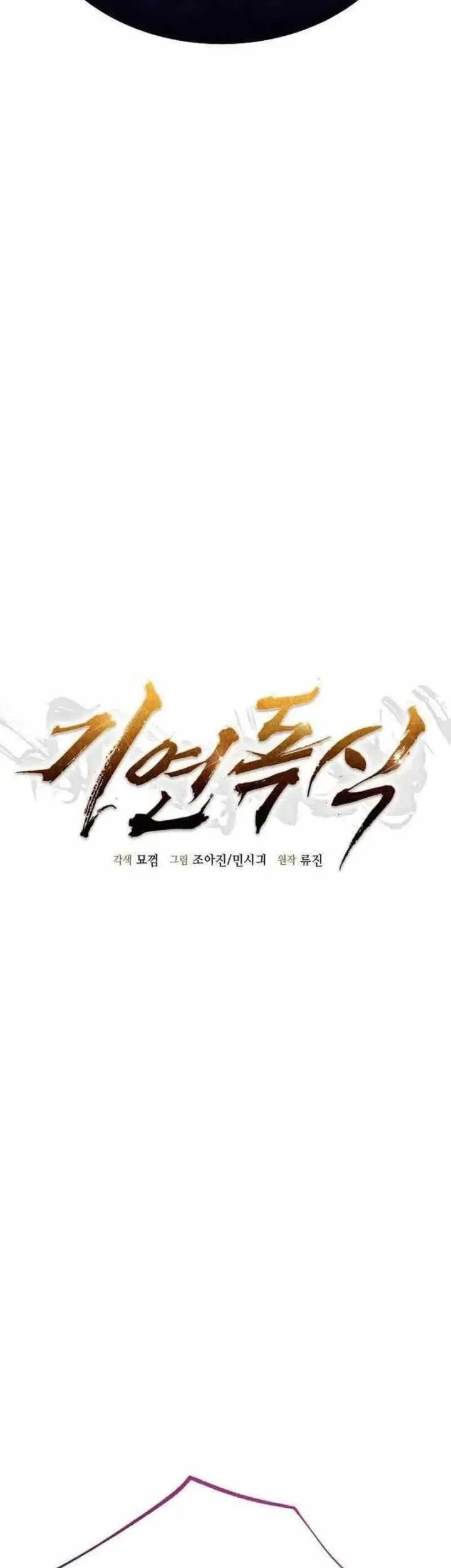 Monopolizing All Opportunities Chapter 47 - halaman 7