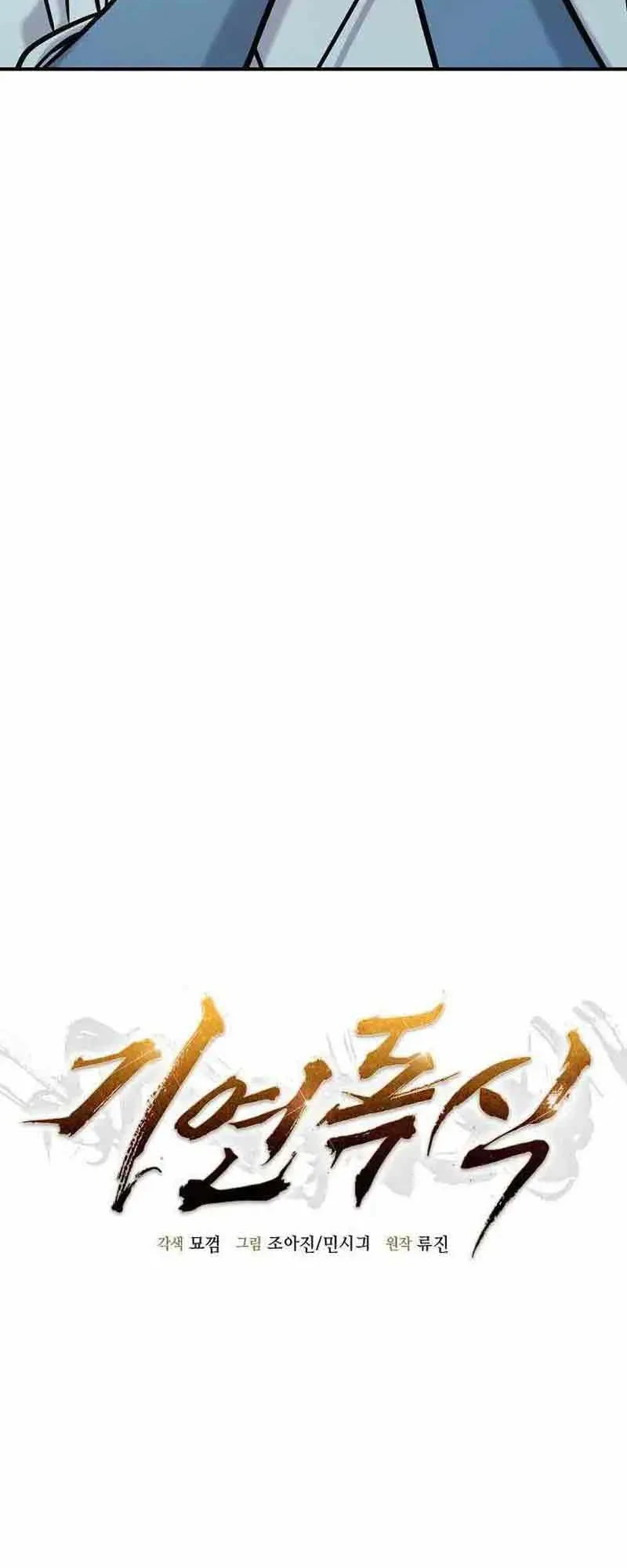 Monopolizing All Opportunities Chapter 48 - halaman 24