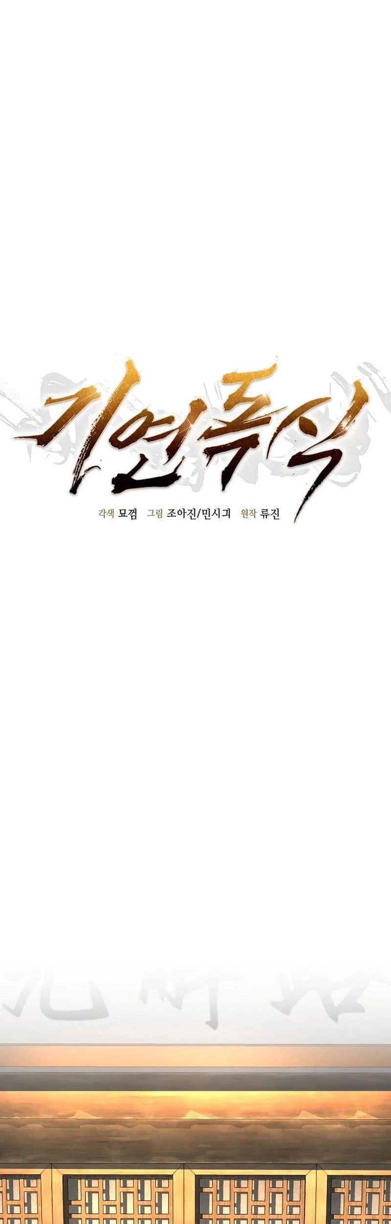 Monopolizing All Opportunities Chapter 5 - halaman 12