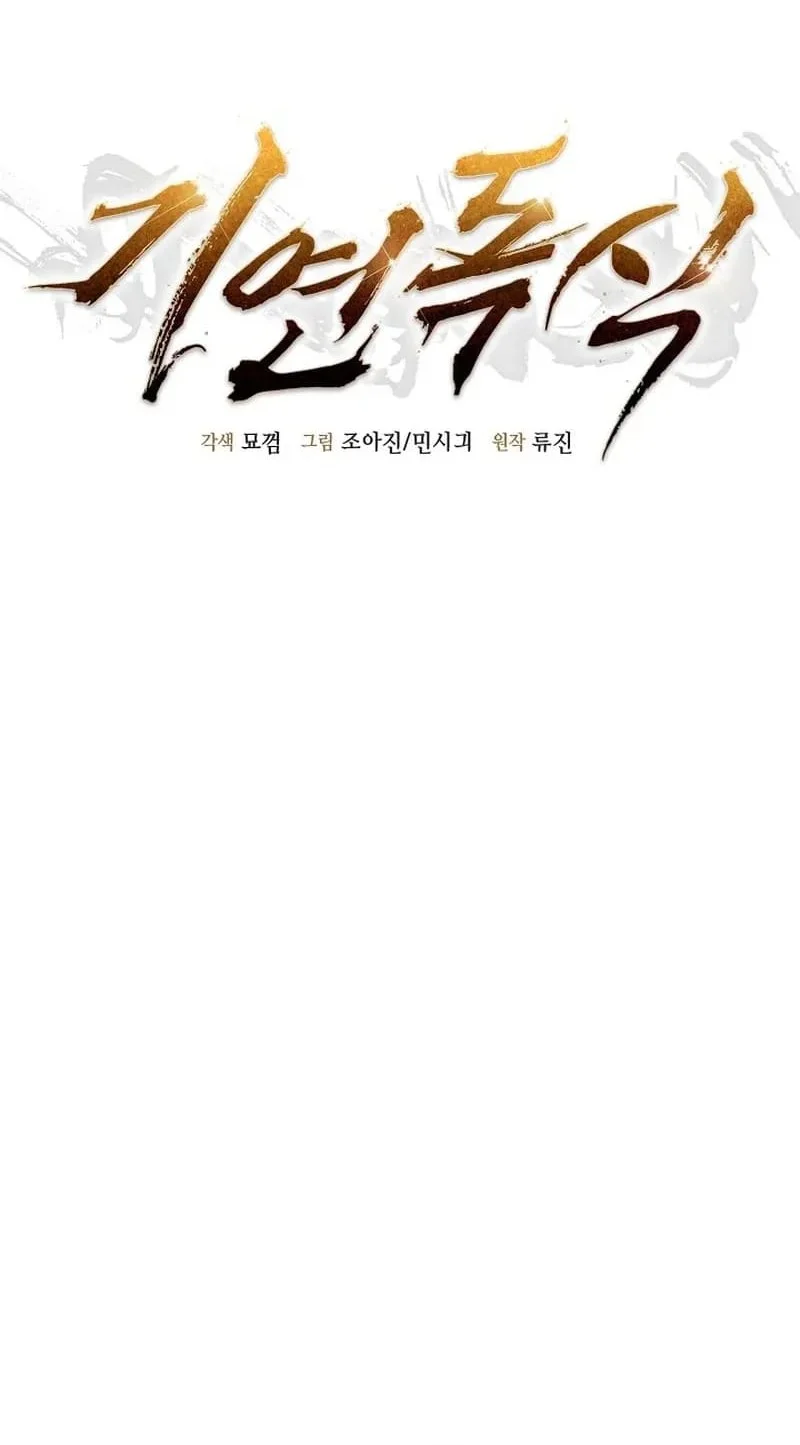 Monopolizing All Opportunities Chapter 9 - halaman 19