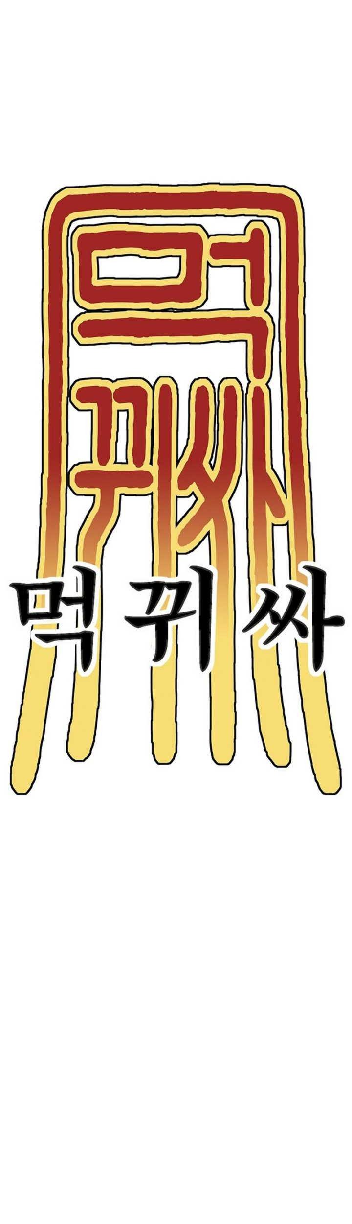 Monster Devourer Chapter 1 - halaman 111