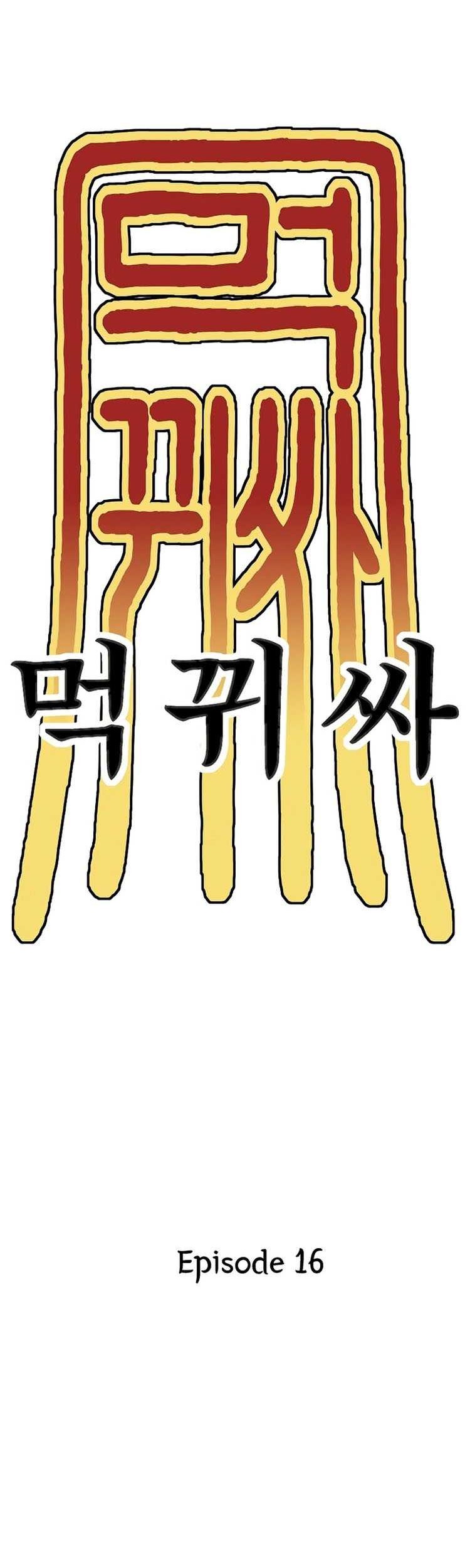Monster Devourer Chapter 16 - halaman 21