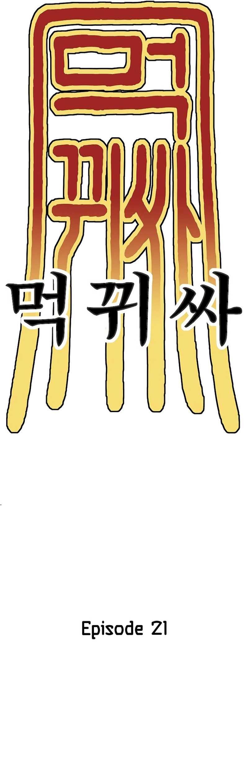 Monster Devourer Chapter 21 - halaman 50
