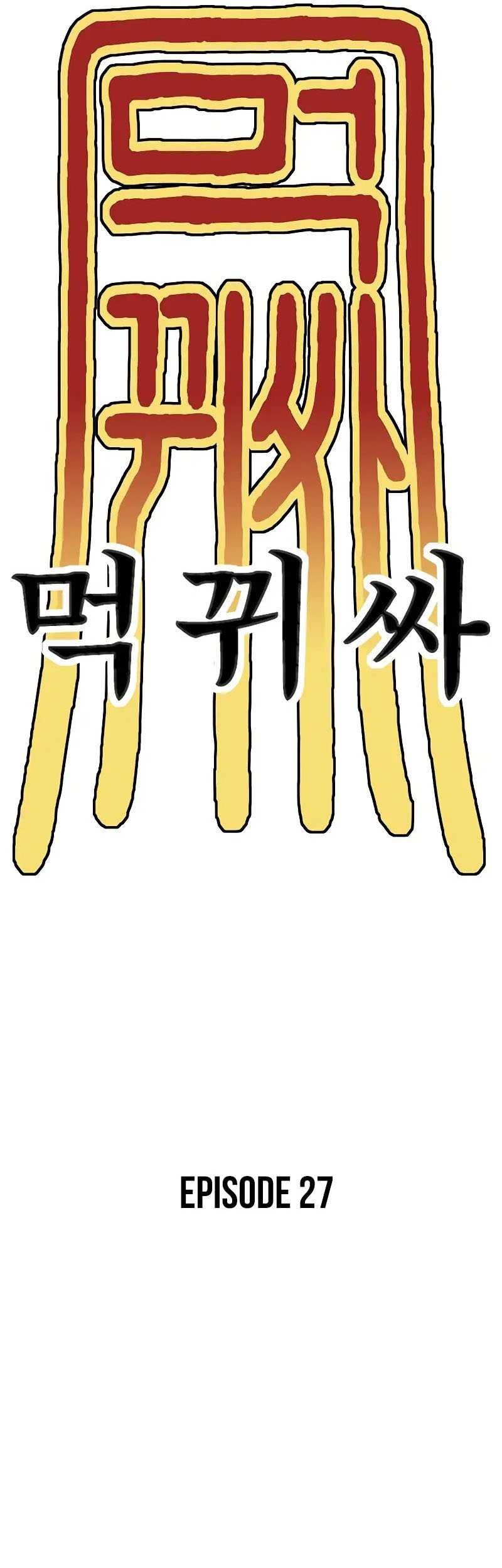 Monster Devourer Chapter 27 - halaman 62
