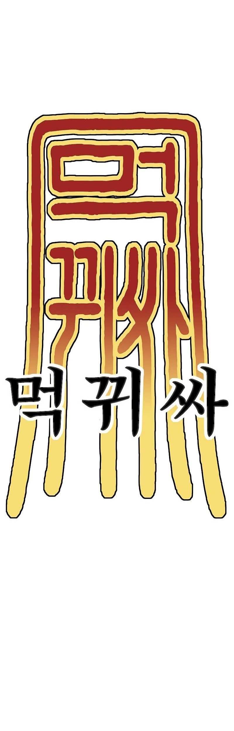 Monster Devourer Chapter 32 - halaman 73