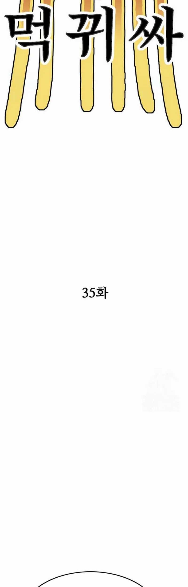 Monster Devourer Chapter 35 - halaman 71