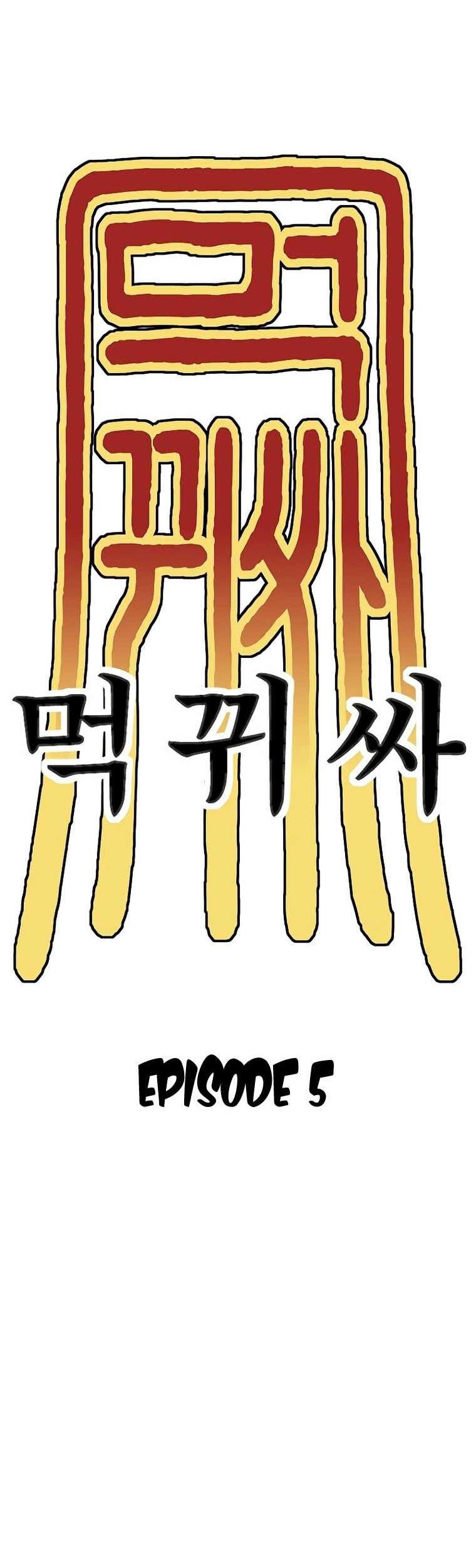 Monster Devourer Chapter 5 - halaman 65
