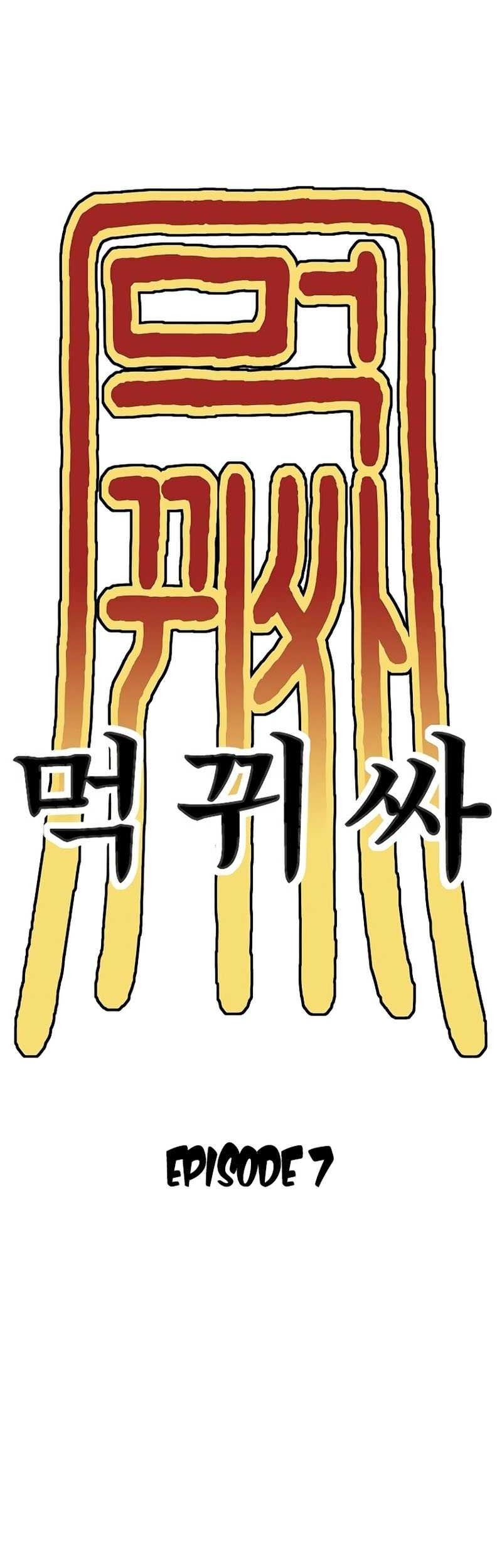 Monster Devourer Chapter 7 - halaman 67