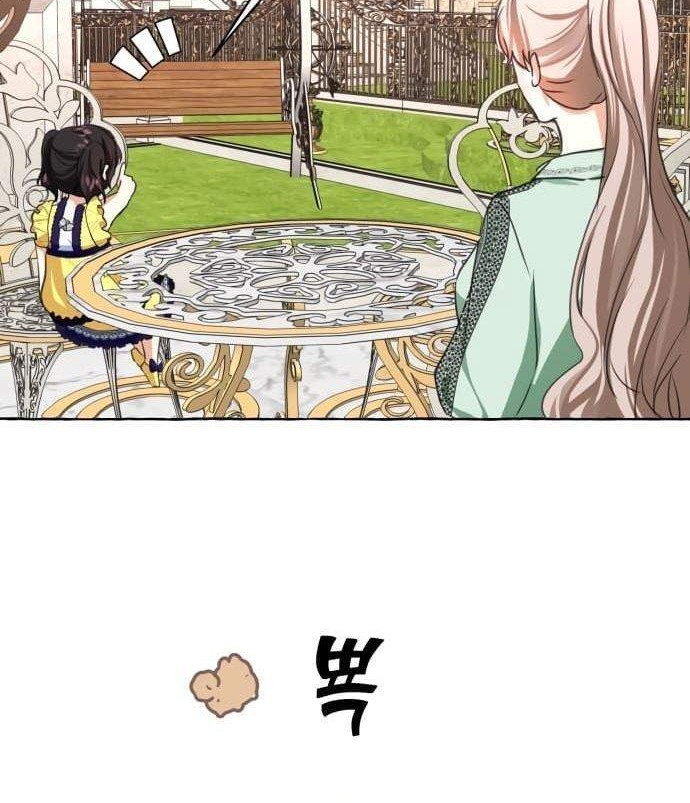 Monster Duke's Daughter Chapter 11 - halaman 54