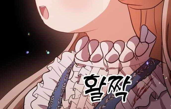 Monster Duke's Daughter Chapter 12 - halaman 34