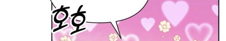 Monster Duke's Daughter Chapter 19 - halaman 20