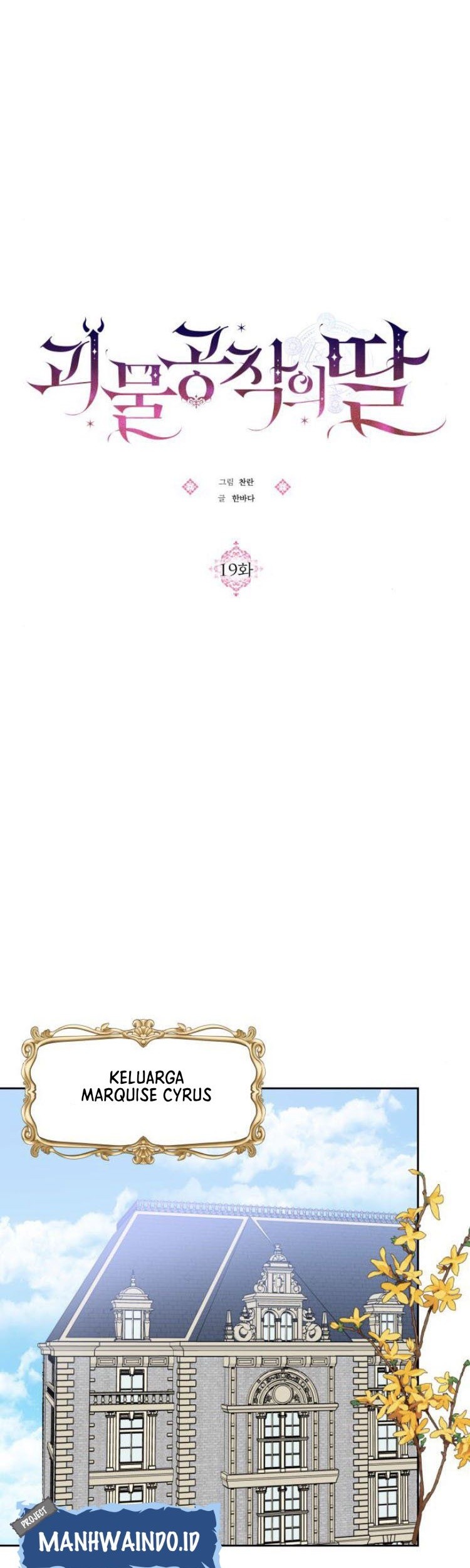 Monster Duke's Daughter Chapter 19 - halaman 39