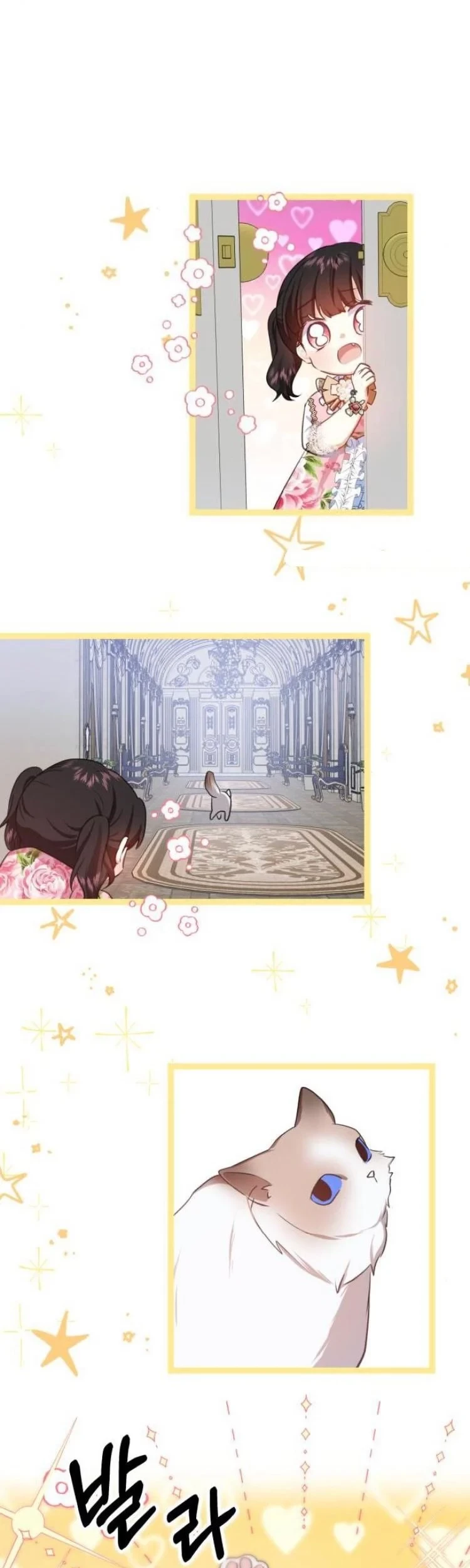 Monster Duke's Daughter Chapter 21 - halaman 5