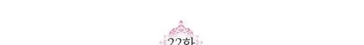 Monster Duke's Daughter Chapter 22 - halaman 38