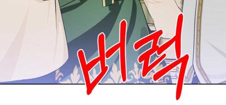 Monster Duke's Daughter Chapter 30 - halaman 36