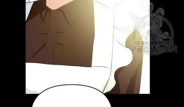 Monster Duke's Daughter Chapter 36 - halaman 42
