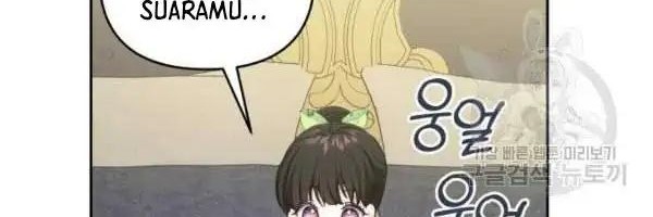 Monster Duke's Daughter Chapter 37 - halaman 24