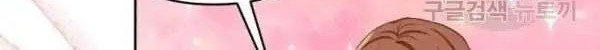 Monster Duke's Daughter Chapter 37 - halaman 32