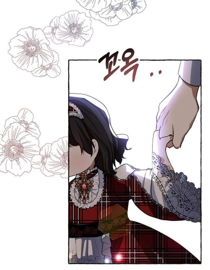Monster Duke's Daughter Chapter 7 - halaman 25