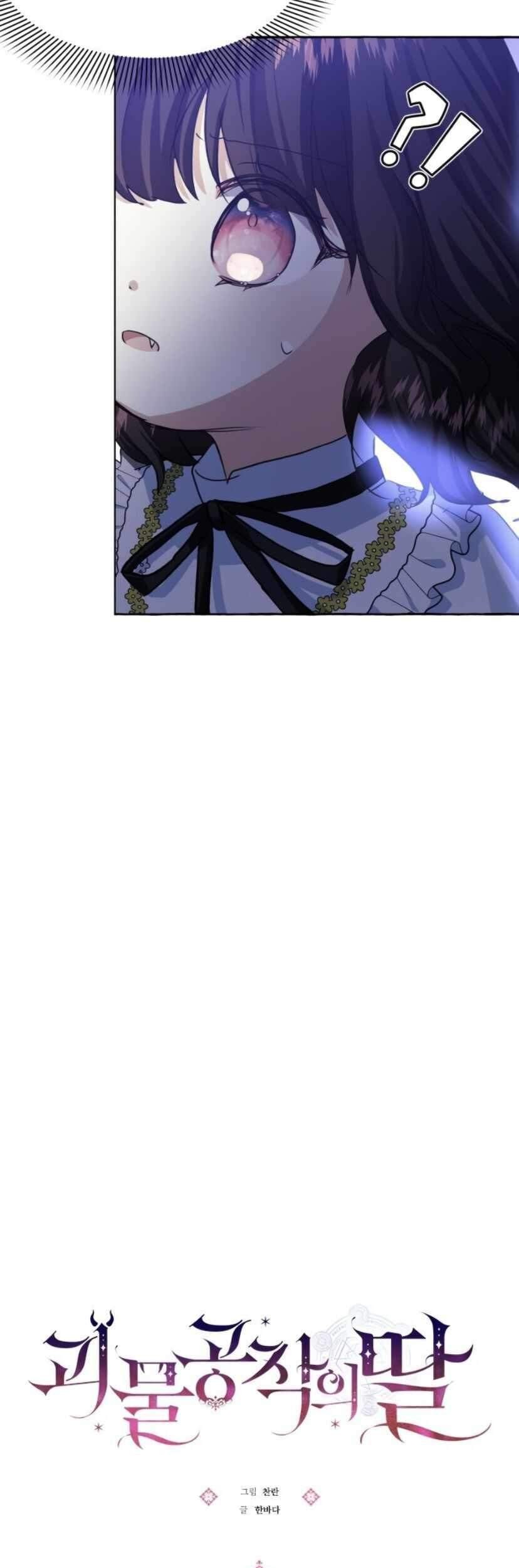 Monster Duke's Daughter Chapter 9 - halaman 62