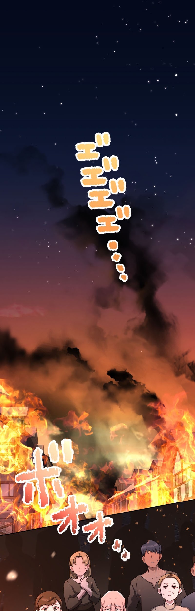 Monster Eater Adventurer Chapter 15 - halaman 2