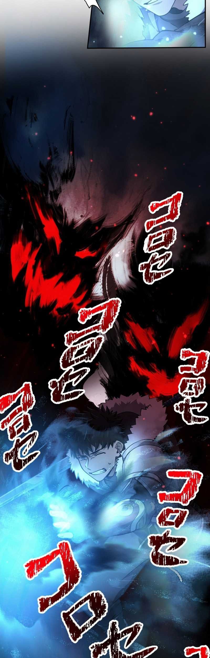 Monster Eater Adventurer Chapter 19 - halaman 6