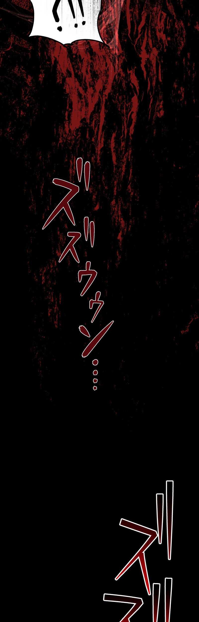 Monster Eater Adventurer Chapter 2 - halaman 63