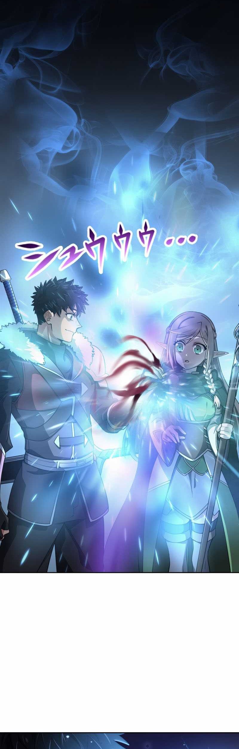 Monster Eater Adventurer Chapter 21 - halaman 12