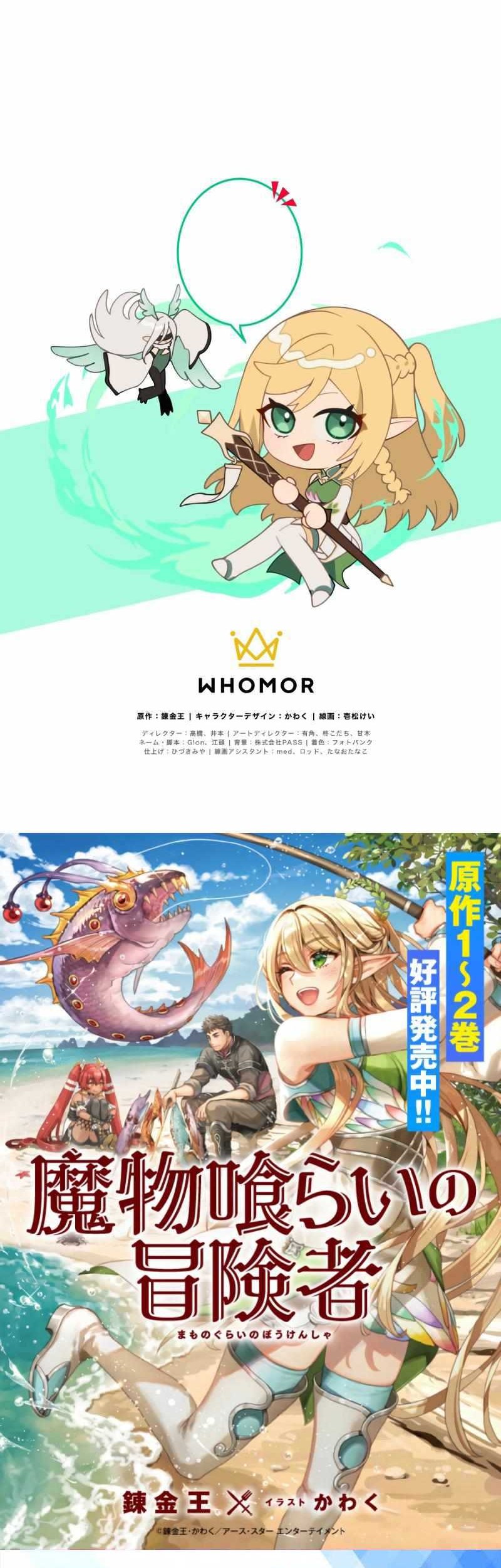 Monster Eater Adventurer Chapter 32 - halaman 52