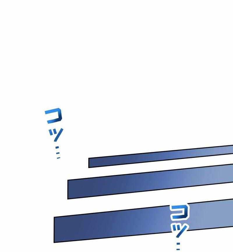 Monster Eater Adventurer Chapter 32 - halaman 9