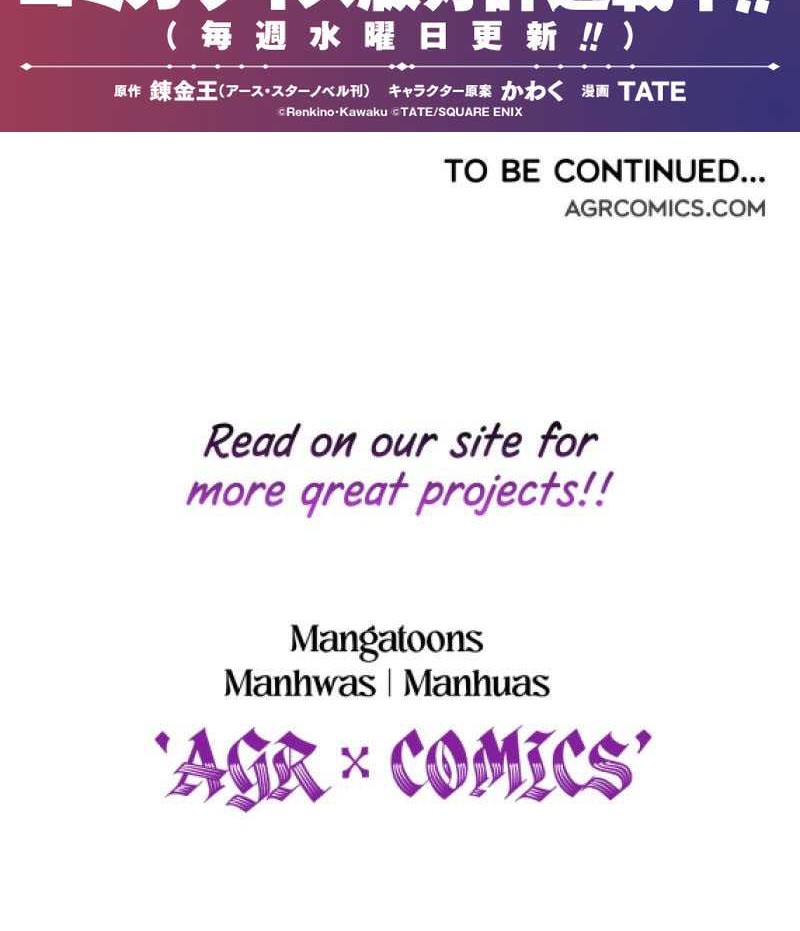 Monster Eater Adventurer Chapter 36 - halaman 74